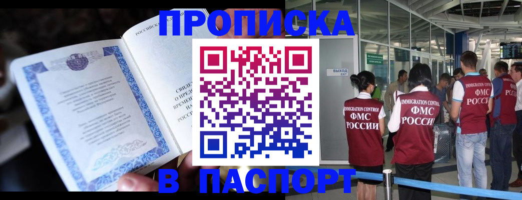 временная регистрация поиск в Почепе