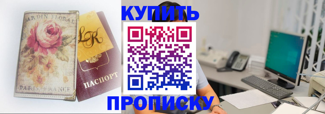 временная регистрация для всех в Почепе