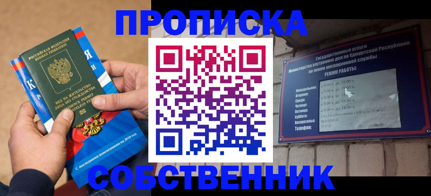 миграционный учет в Почепе